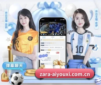 关于我们 - 体育资讯内容服务 | aiyouxi
