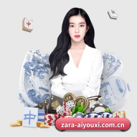 爱游戏 APP 界面（aiyouxi）