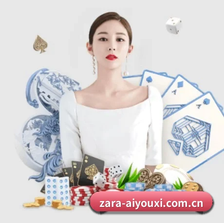 品牌创立 - 爱游戏应运而生,获得国际认证资质,为用户打造合法合规的休闲互动平台。(aiyouxi)